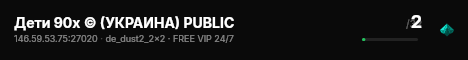 Дети 90х © (УКРАИНА) PUBLIC live status badge
