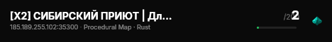 [X2] СИБИРСКИЙ ПРИЮТ | Для Новичков | live status badge