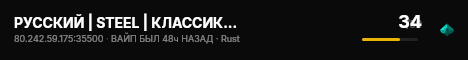 РУССКИЙ | STEEL | КЛАССИКА | WIPED 28.07 live status badge