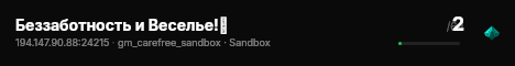 Бeззaбoтнocть и Beceльe!⛅ live status badge
