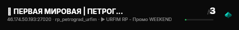⚡ ПEPBAЯ MИPOBAЯ | ПETPOГPAД 1916 ⚡ live status badge