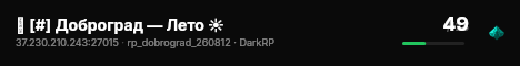 💖 [#] Доброград — Лето ☀️ live status badge