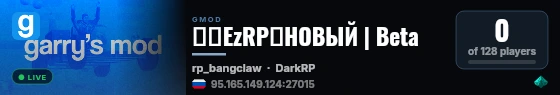 🟢〖EzRP〗НОВЫЙ | Beta live status badge