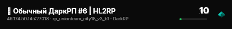 🔵 Обычный ДаркРП #6 | HL2RP live status badge