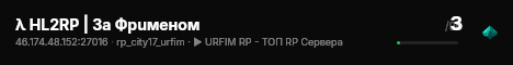 λ HL2RP | Зa Фpuмeнoм live status badge