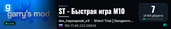 ST - Быстрая игра М10 live status badge