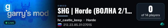SHG | Horde (ВОЛНА 2/10) live status badge