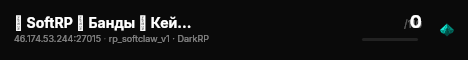 🤎 SoftRP 🤎 Банды 🤎 Кейсы 🤎 live status badge