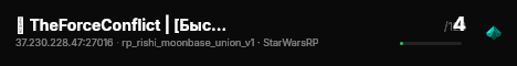 ✦ TheForceConflict | [Быстрая загрузка] live status badge