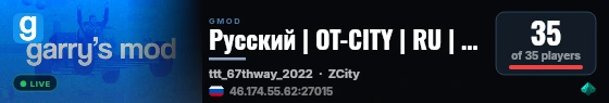 Русский | OT-CITY | RU | Сервер #1 live status badge