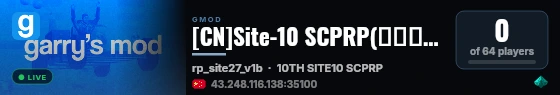 [CN]Site-10 SCPRP(内测福利) Q群:1082880102 live status badge