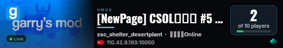 [NewPage] CSOL大灾变 #5 | 昼夜求生 | QQ群：1065722635 live status badge