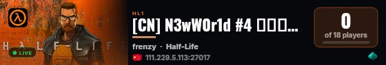 [CN] N3wW0r1d #4 半条命僵尸 群945221882 live status badge