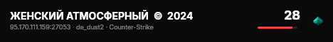 ЖЕНСКИЙ АТМОСФЕРНЫЙ  ©  2024 live status badge