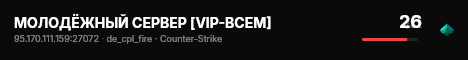 МОЛОДЁЖНЫЙ СЕРВЕР [VIP-ВСЕМ] live status badge