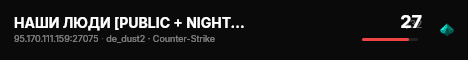 НАШИ ЛЮДИ [PUBLIC + NIGHT VIP] live status badge