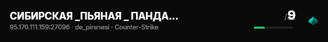 СИБИРСКАЯ _ПЬЯНАЯ _ ПАНДА _[ПАБЛИК] live status badge