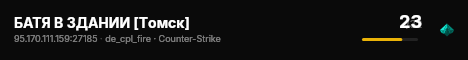 БАТЯ В ЗДАНИИ [Tомск] live status badge