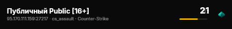 Публичный Public [16+] live status badge