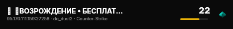 █  ㅤВОЗРОЖДЕНИЕ • БЕСПЛАТНО ДЛЯ ВСЕХ | (ПЫЛЬ2)   █ live status badge
