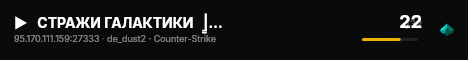 ►   СТРАЖИ ГАЛАКТИКИ   |͇̿P͇̿U͇̿B͇̿| live status badge