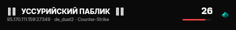 ▀▄   УССУРИЙСКИЙ ПАБЛИК   ▀▄ live status badge