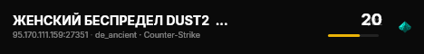 ЖЕНСКИЙ БЕСПРЕДЕЛ DUST2  ®  RR-GAME.RU live status badge