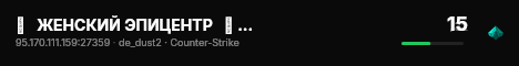 █   ЖEHСКИЙ ЭПИЦЕНТР   █   НОЧНОЙ VIP   █ live status badge