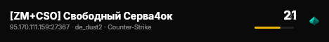 [ZM+CSO] Свободный Серва4ок live status badge