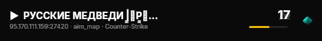 ►  РУССКИЕ МЕДВЕДИ |͇̿P͇̿U͇̿B͇̿| live status badge