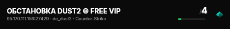 ОБСТАНОВКА DUST2 © FREE VIP live status badge