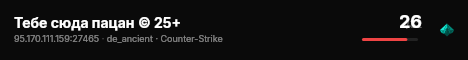 Тебе сюда пацан © 25+ live status badge
