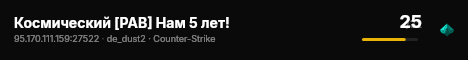 Космический [PAB] Нам 5 лет! live status badge