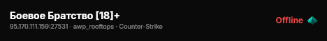Боевое Братство [18]+ live status badge