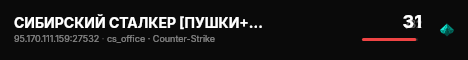 СИБИРСКИЙ СТАЛКЕР [ПУШКИ+ЛАЗЕРЫ] live status badge