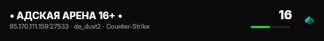 • АДСКАЯ АРЕНА 16+ • live status badge