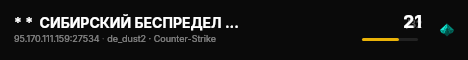 * *  СИБИРСКИЙ БЕСПРЕДЕЛ  * * live status badge
