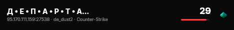 Д • Е • П • А • Р • Т • А • М • Е • Н • Т live status badge