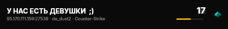У НАС ЕСТЬ ДЕВУШКИ  ;) live status badge