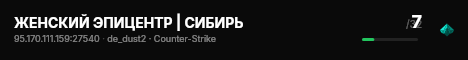 ЖЕНСКИЙ ЭПИЦЕНТР | СИБИРЬ live status badge