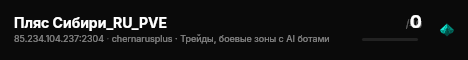 Пляс Сибири_RU_PVE live status badge