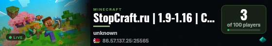 StopCraft.ru | 1.9-1.16 | Честный сервер без обмана!
Пройди паркур и получи донат бесплатно! Лень проходить? Купи!     live status badge