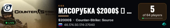 MЯCOPУБKA $2000$ 👊 SGaming.RU live status badge