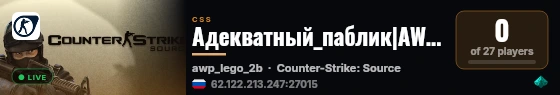 Адекватный_паблик|AWP_Lego_2|vk.com/aim_awp live status badge