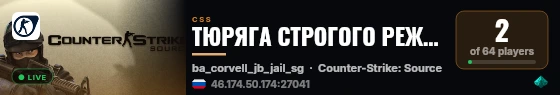 TЮPЯГA CTPOГOГO PEЖИMA ⛓️ SGaming.RU live status badge