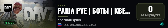 РАША PVE | БОТЫ | КВЕСТЫ live status badge