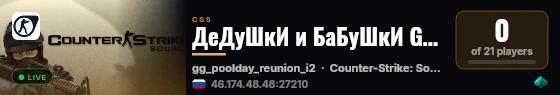 ДеДуШкИ и БаБуШкИ РуЛяТ live status badge
