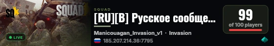[RU][B] Русское сообщество | discord.gg/rucom live status badge