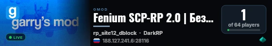 Fenium SCP-RP 2.0 | Без доната, Новая карта live status badge