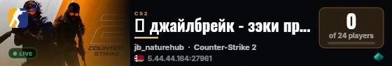 💦 джайлбрейк - зэки против охраны live status badge